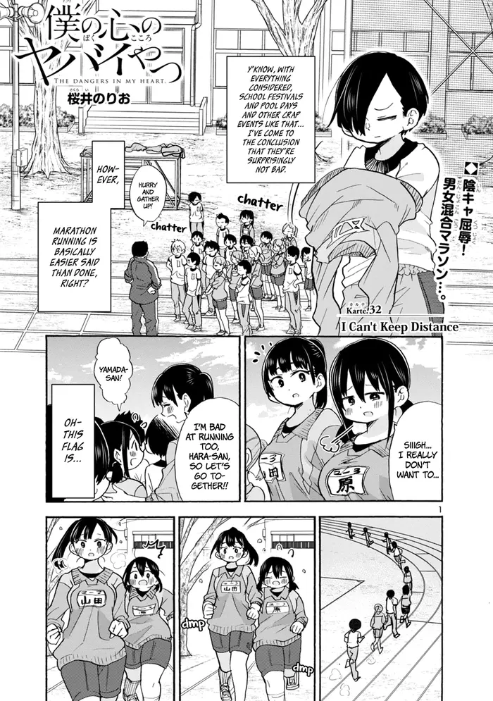 The Dangers in My Heart Chapter 32 image 02_optimized